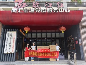 情暖中秋·禮獻(xiàn)社區(qū) | 溫州國(guó)泰保安服務(wù)有限公司工會(huì)開(kāi)展中秋公益活動(dòng)